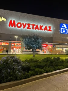 Μουστάκας